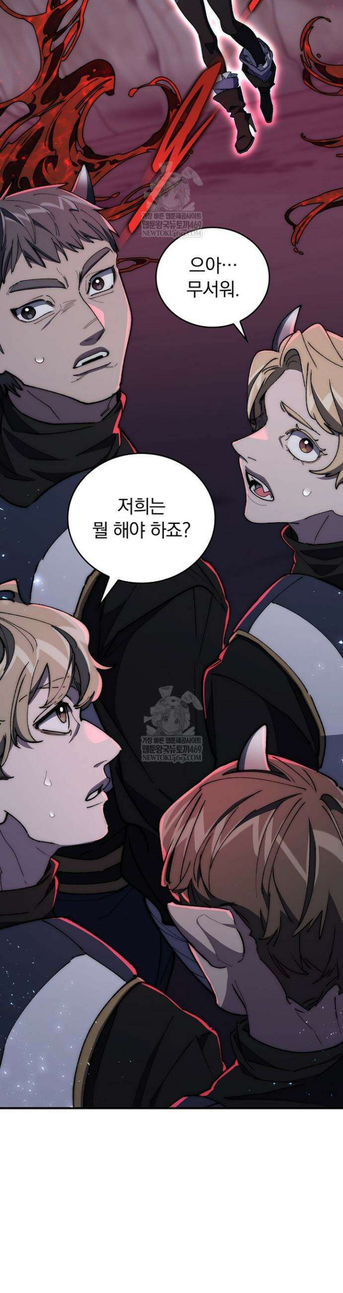 최강 던전을 위하여 73화 12