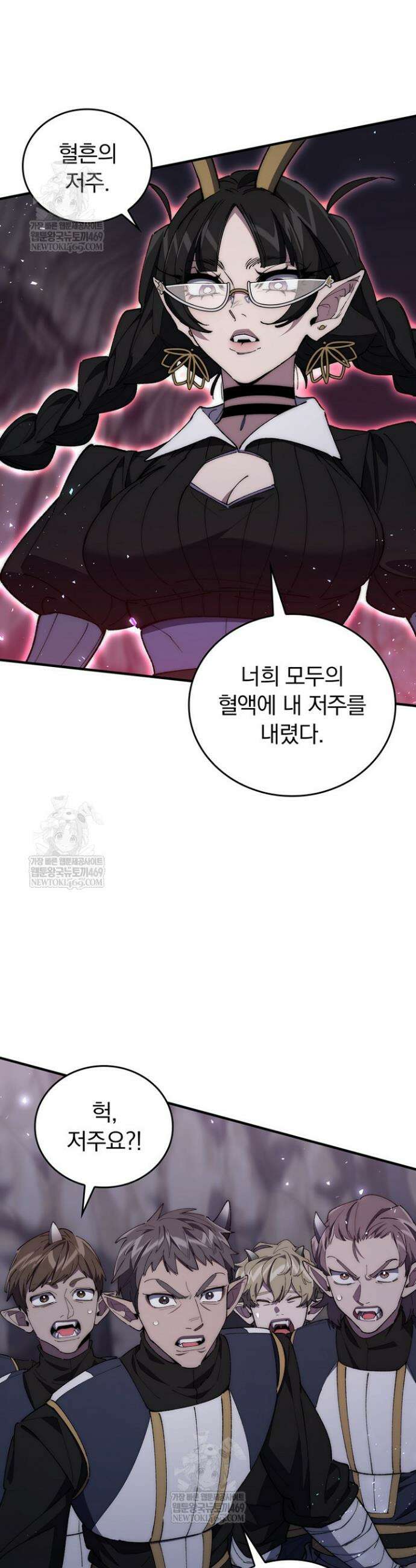 최강 던전을 위하여 73화 13