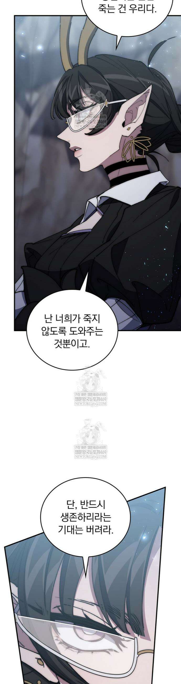 최강 던전을 위하여 73화 15