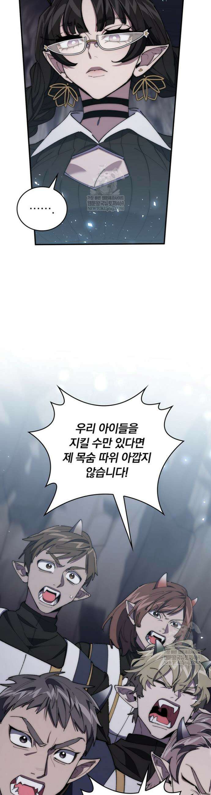 최강 던전을 위하여 73화 18