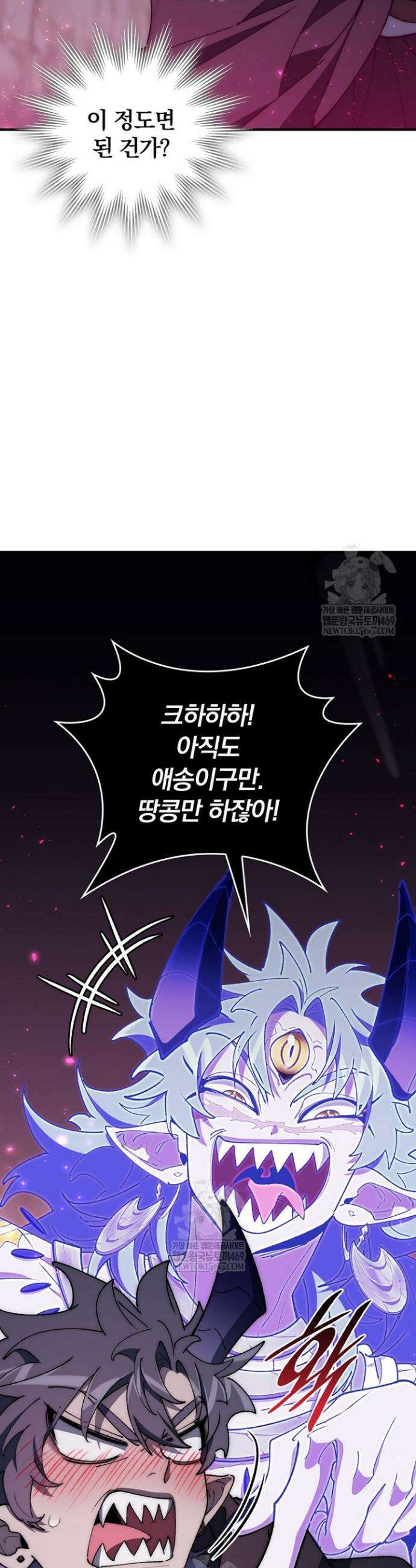 최강 던전을 위하여 73화 31