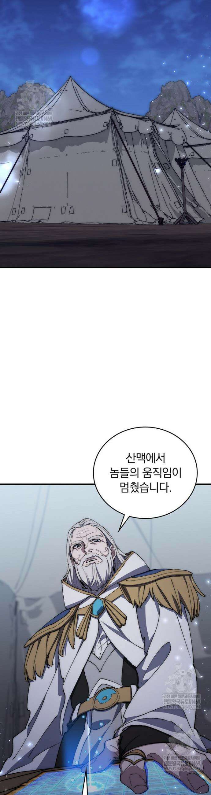 최강 던전을 위하여 73화 37