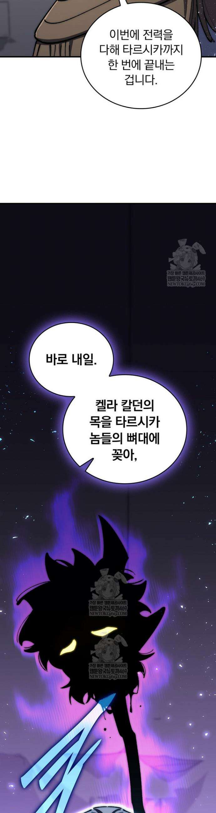 최강 던전을 위하여 73화 42