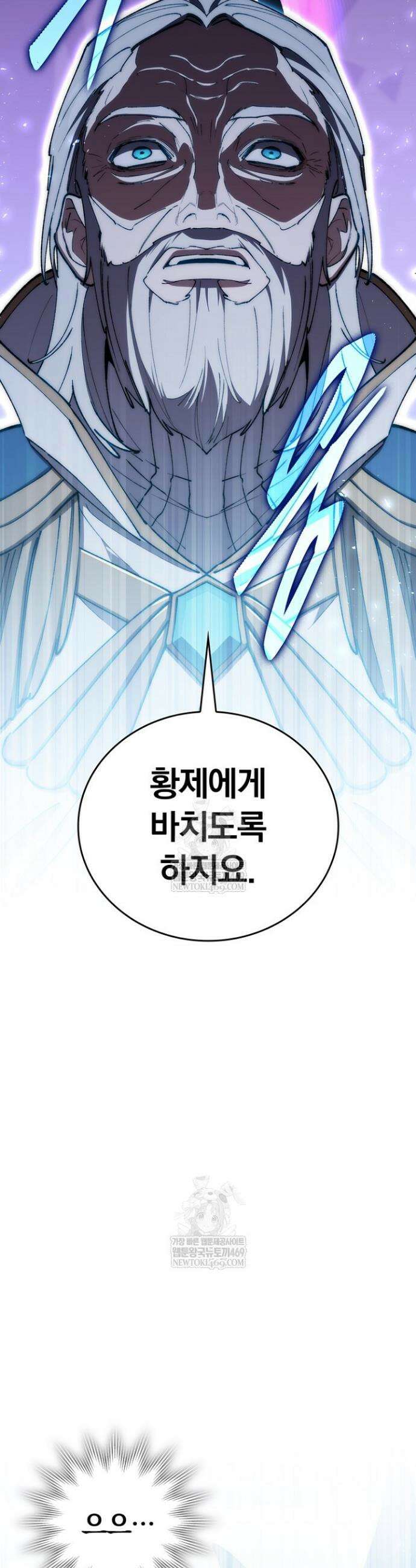 최강 던전을 위하여 73화 43