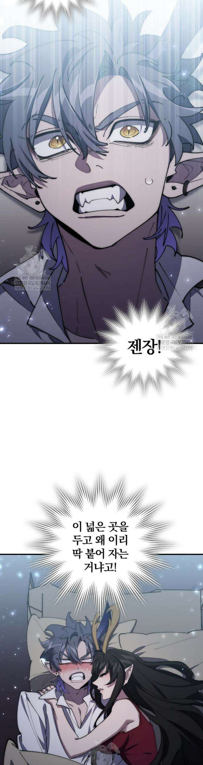최강 던전을 위하여 73화 44