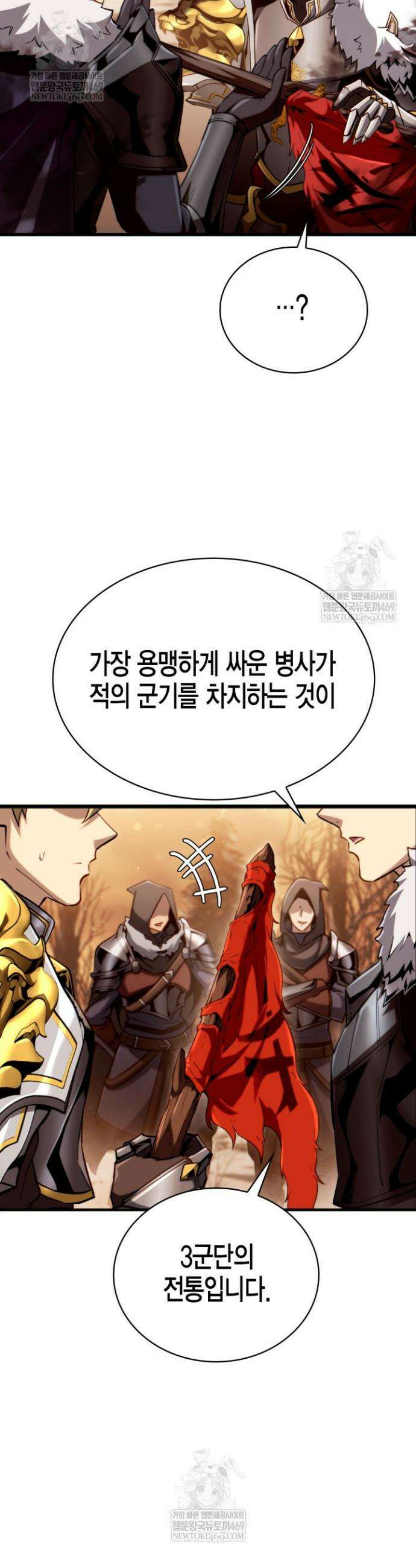 망나니 1왕자가 되었다 26화 3