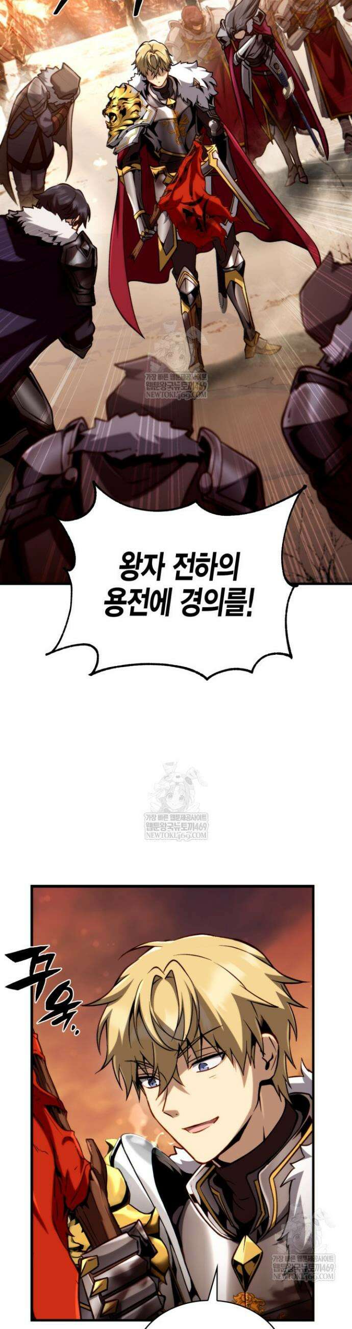 망나니 1왕자가 되었다 26화 7
