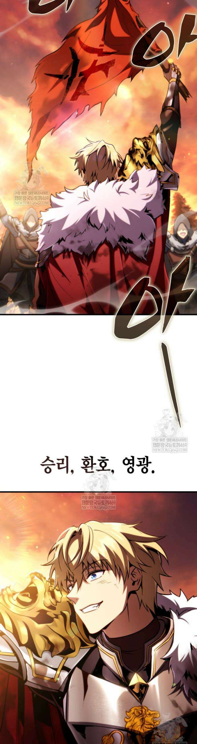 망나니 1왕자가 되었다 26화 12