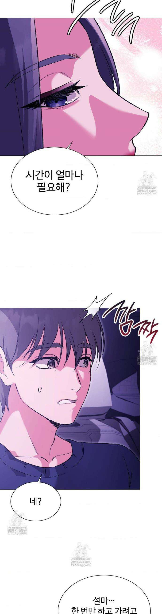 체인지데이즈 16화 4