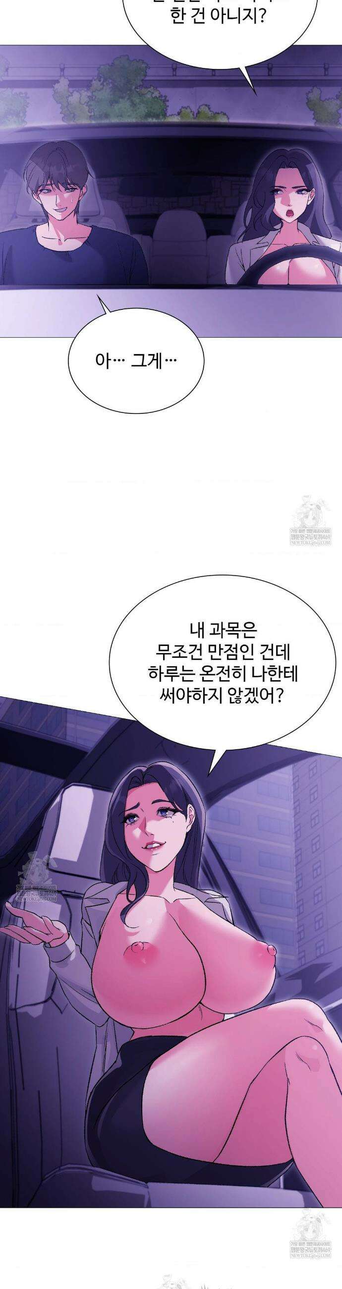 체인지데이즈 16화 5