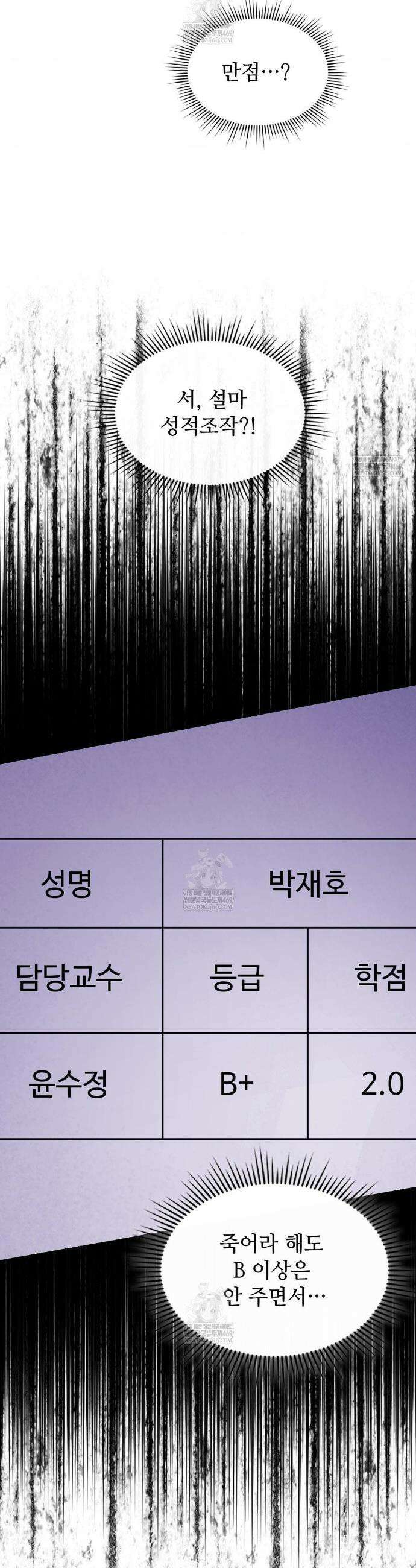 체인지데이즈 16화 6