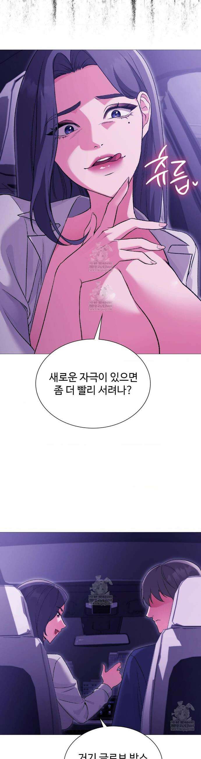 체인지데이즈 16화 7