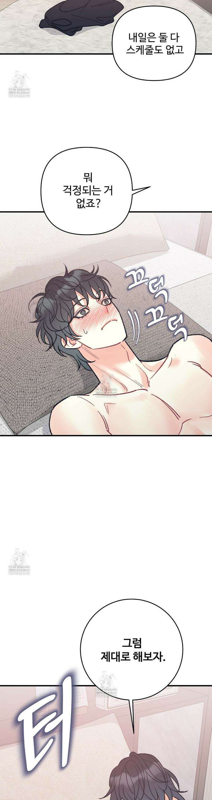 텐(TEN)[BL] 48화 3