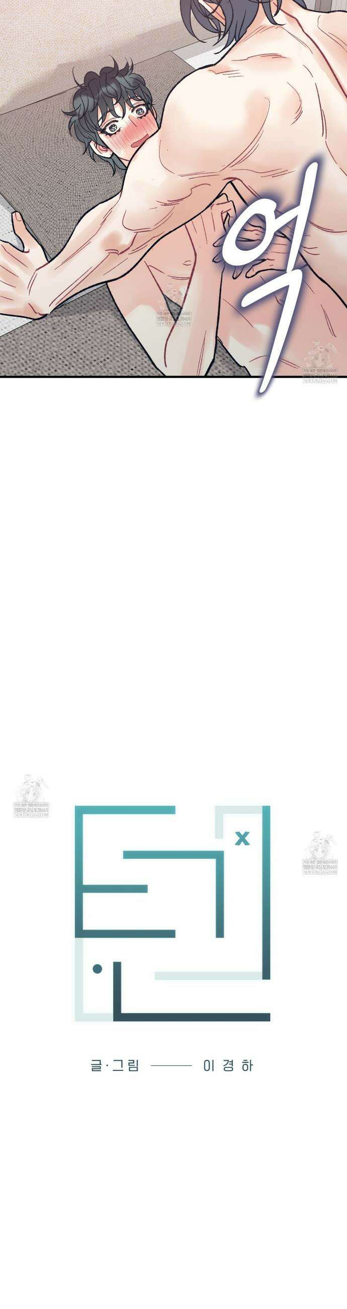 텐(TEN)[BL] 48화 4