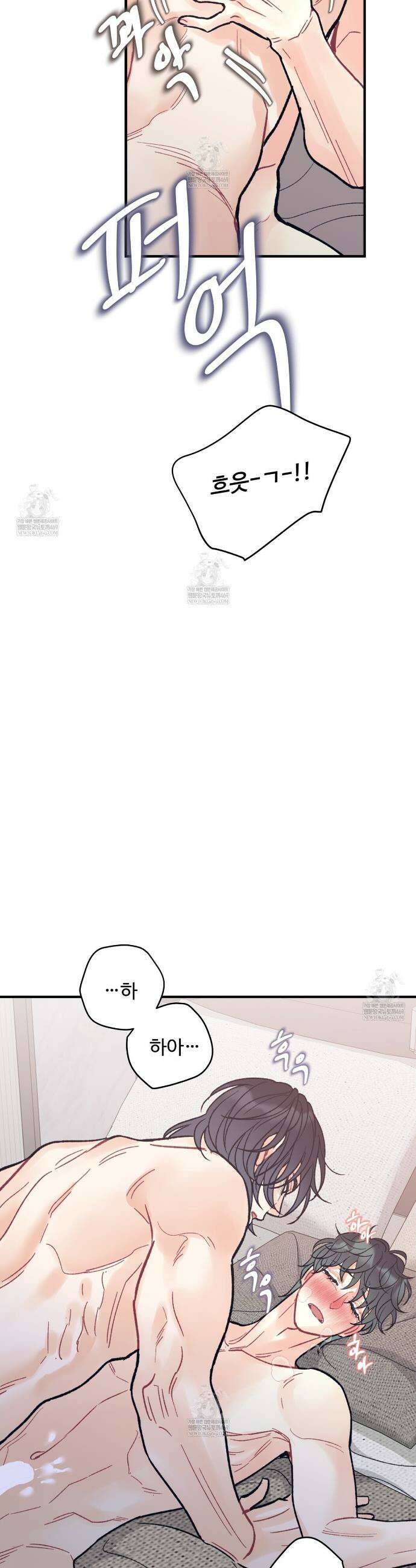 텐(TEN)[BL] 48화 7