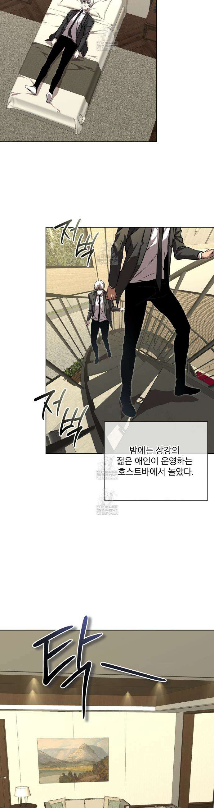 격발 60화 2