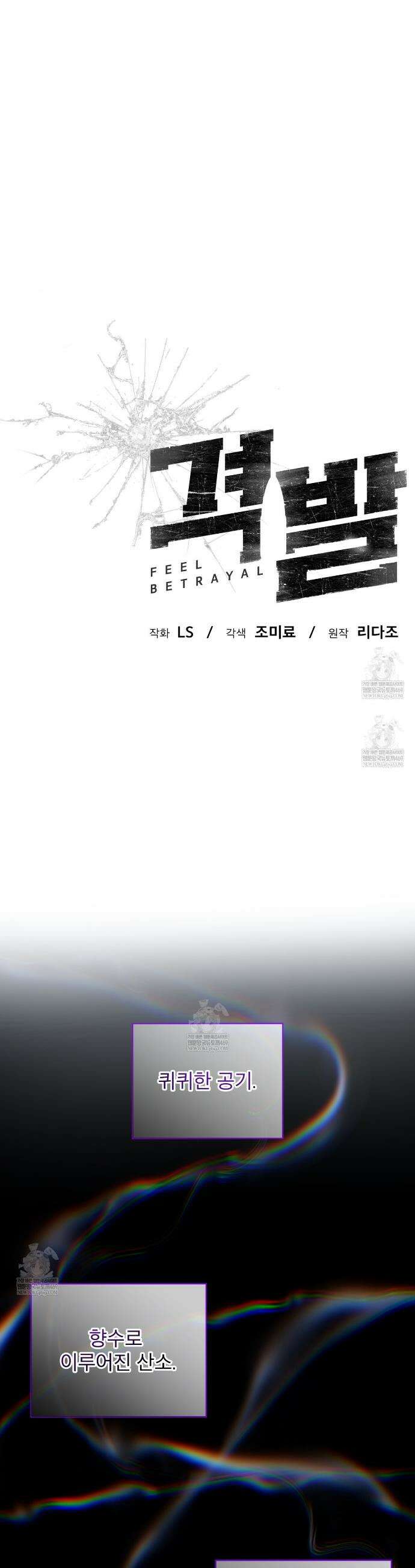 격발 60화 5