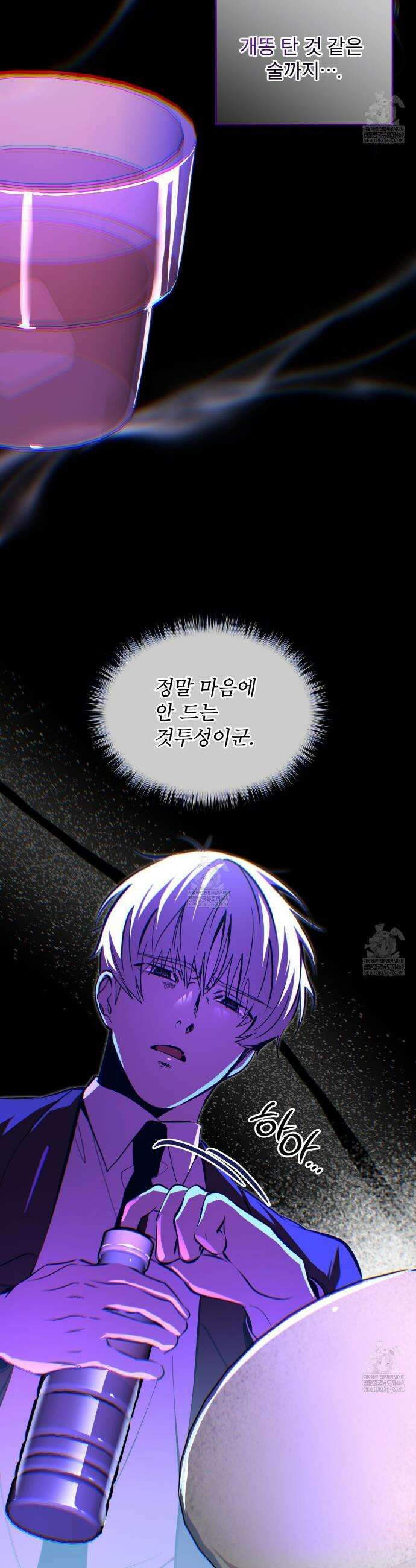 격발 60화 6