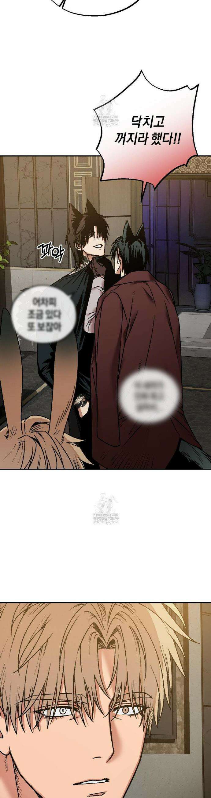 그랩스핑 4화 7