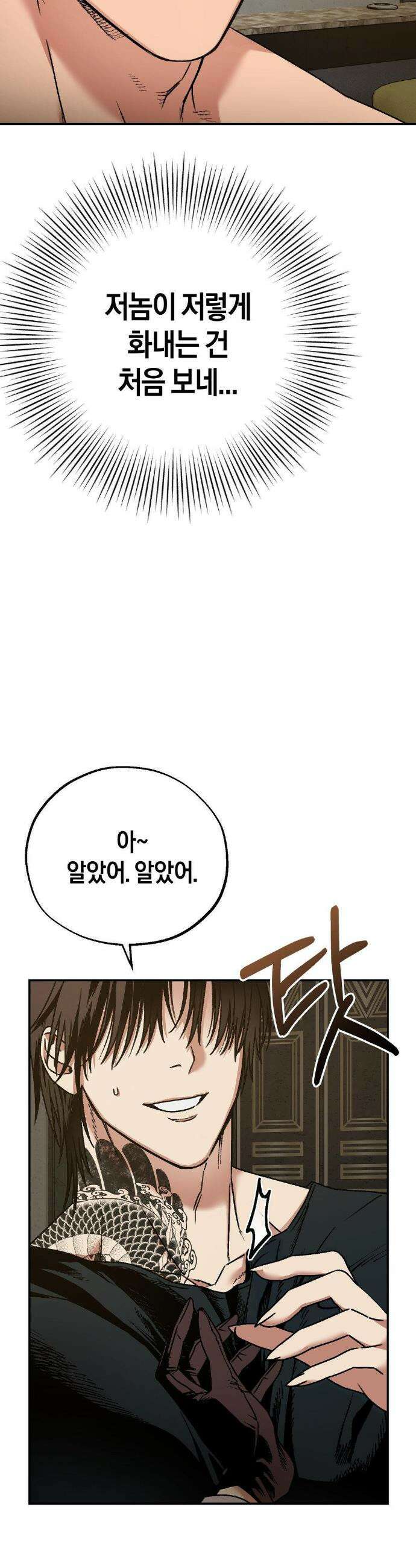 그랩스핑 4화 8