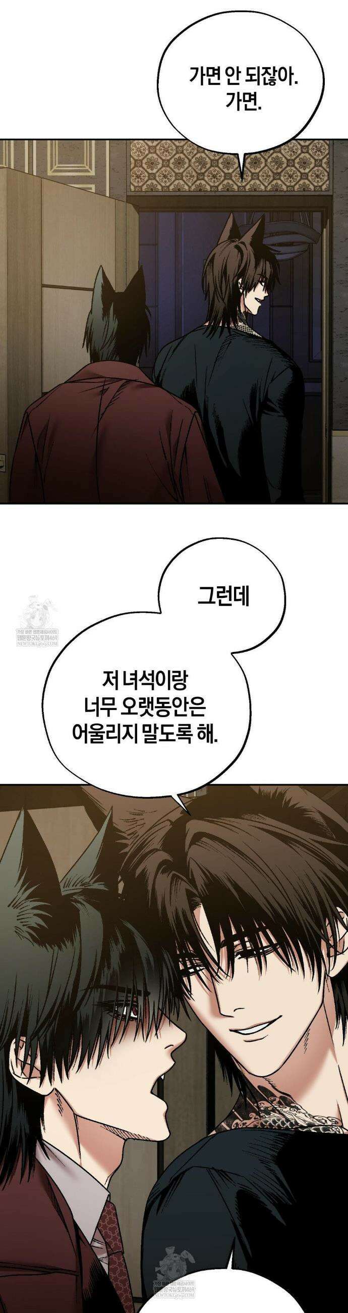그랩스핑 4화 9