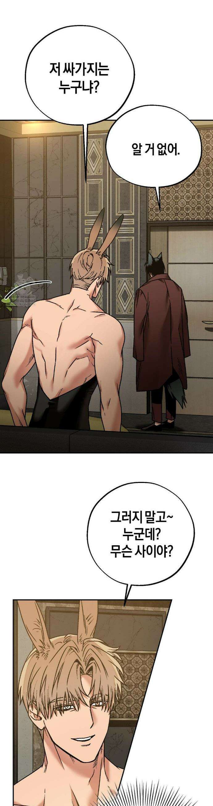 그랩스핑 4화 11
