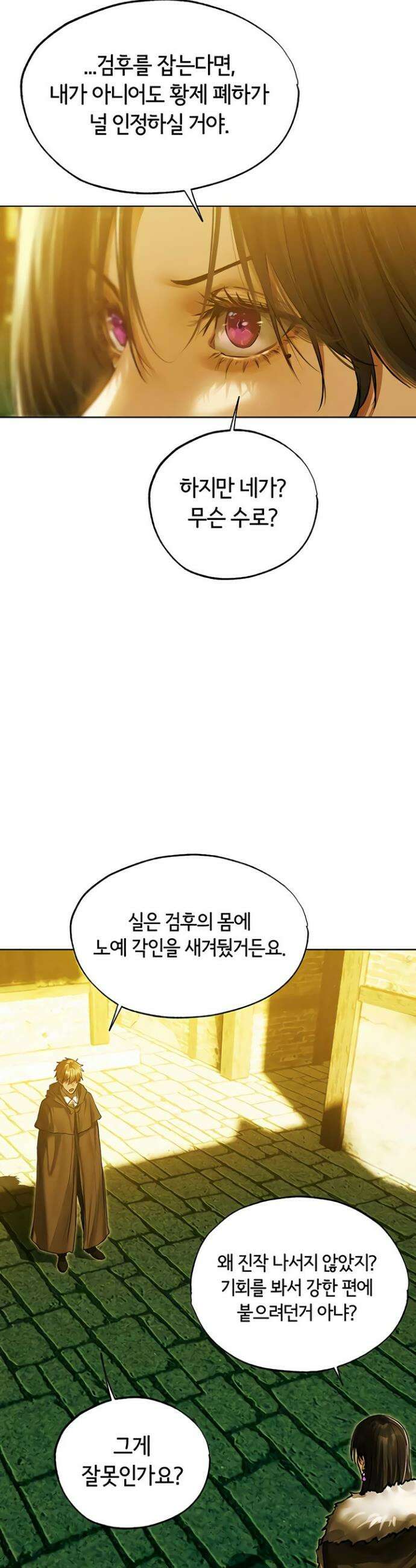 이세계 밀프 헌터 118화 2