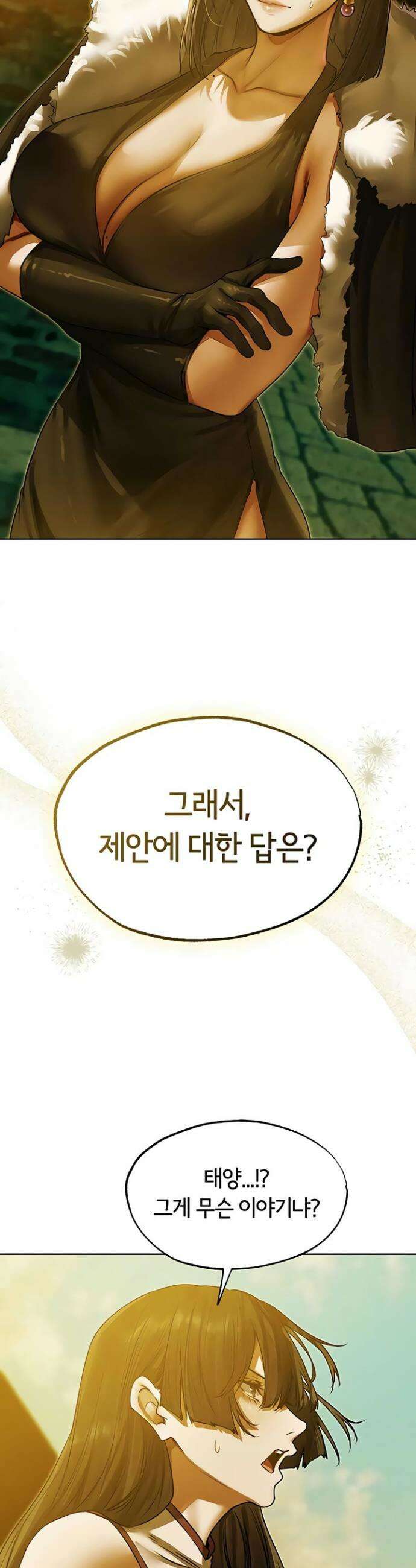 이세계 밀프 헌터 118화 5