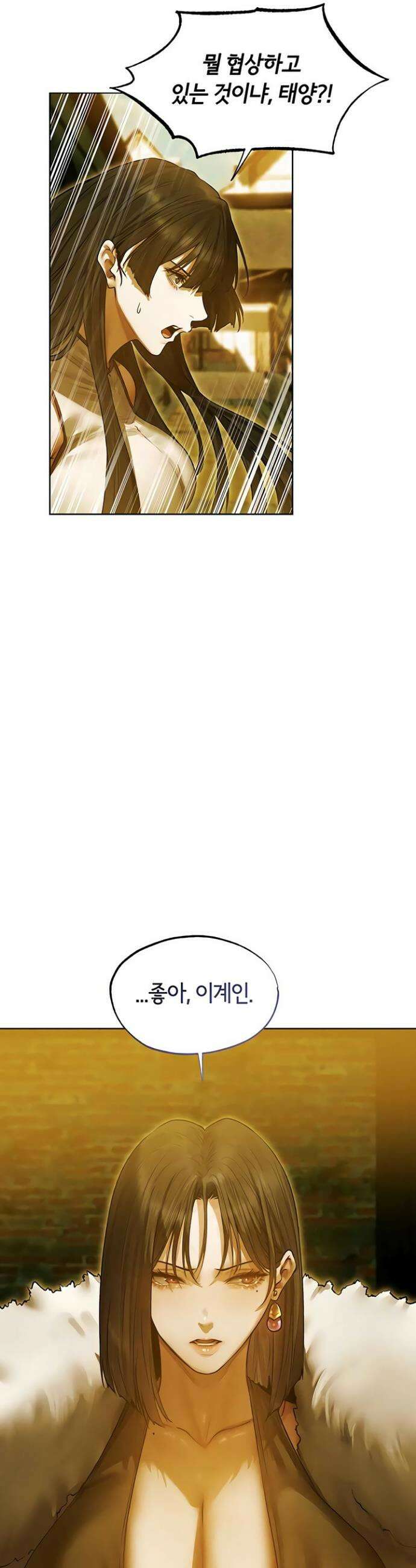 이세계 밀프 헌터 118화 8