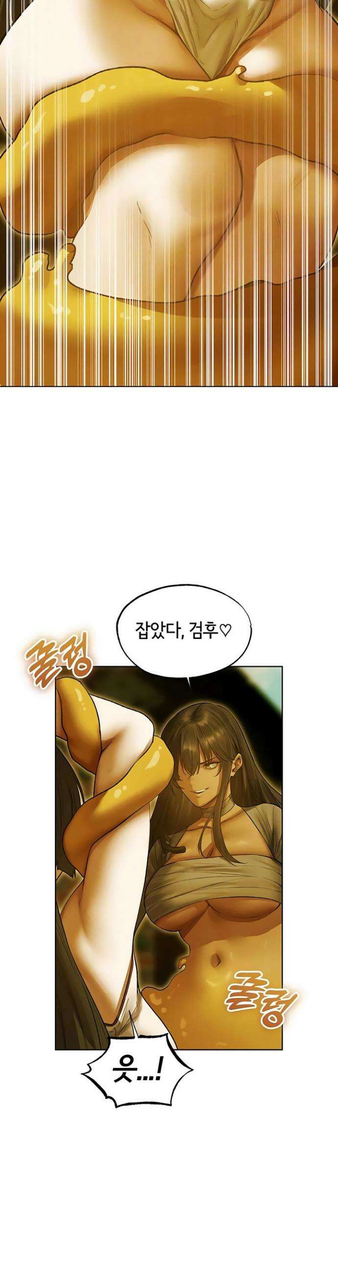 이세계 밀프 헌터 118화 13