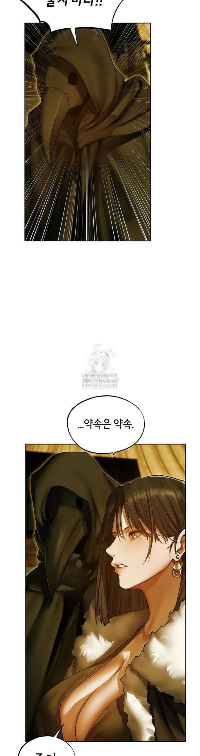 이세계 밀프 헌터 118화 22