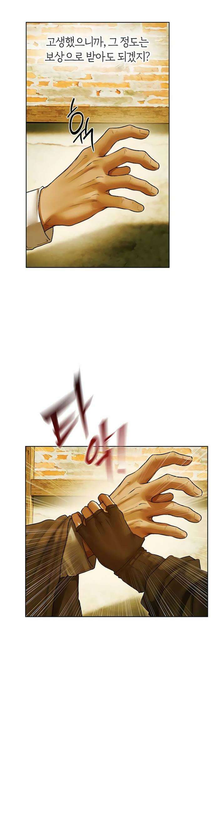 이세계 밀프 헌터 118화 24