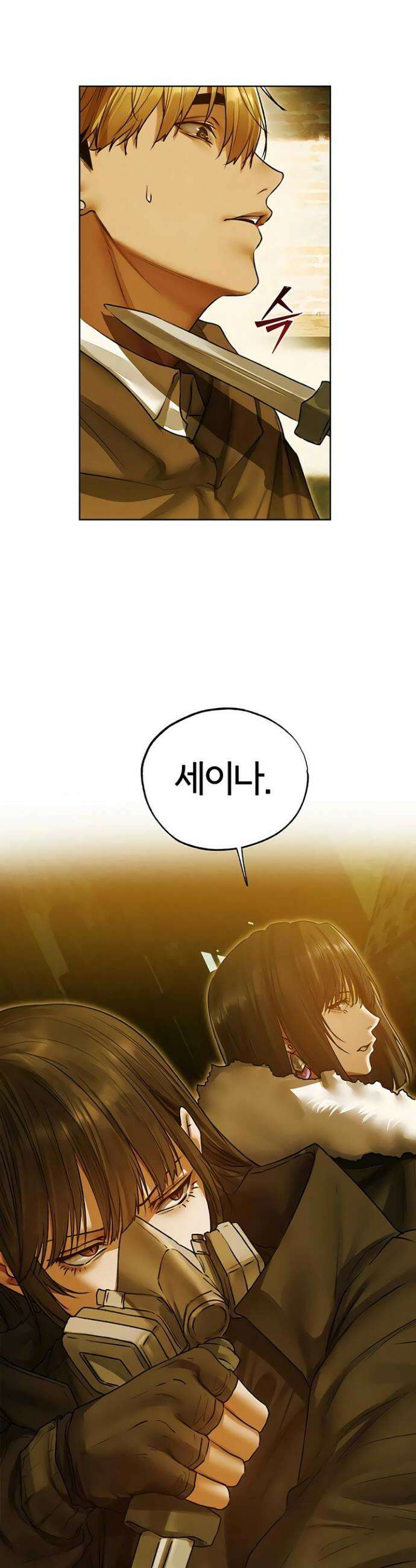 이세계 밀프 헌터 118화 25