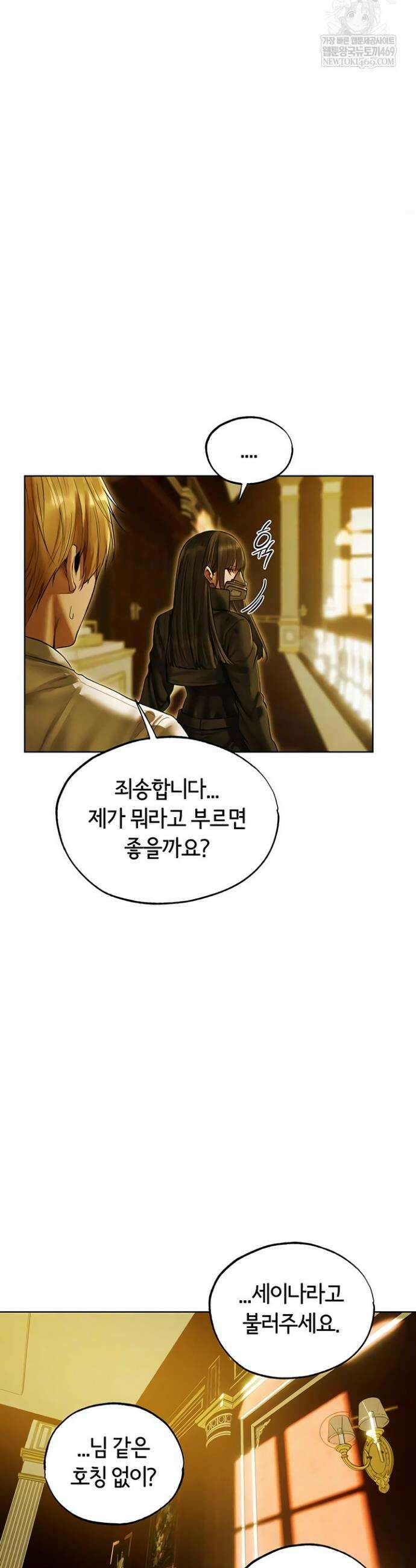 이세계 밀프 헌터 118화 28
