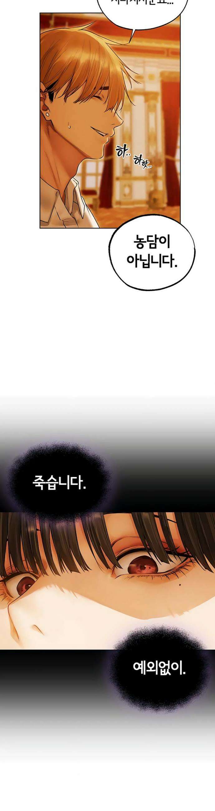 이세계 밀프 헌터 118화 39