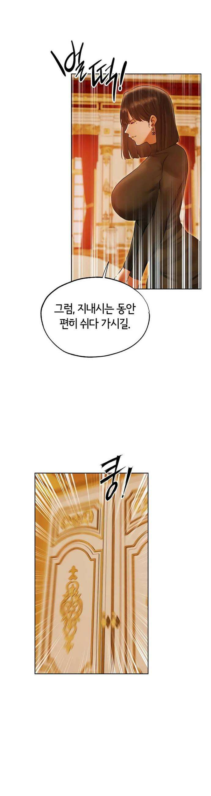 이세계 밀프 헌터 118화 40