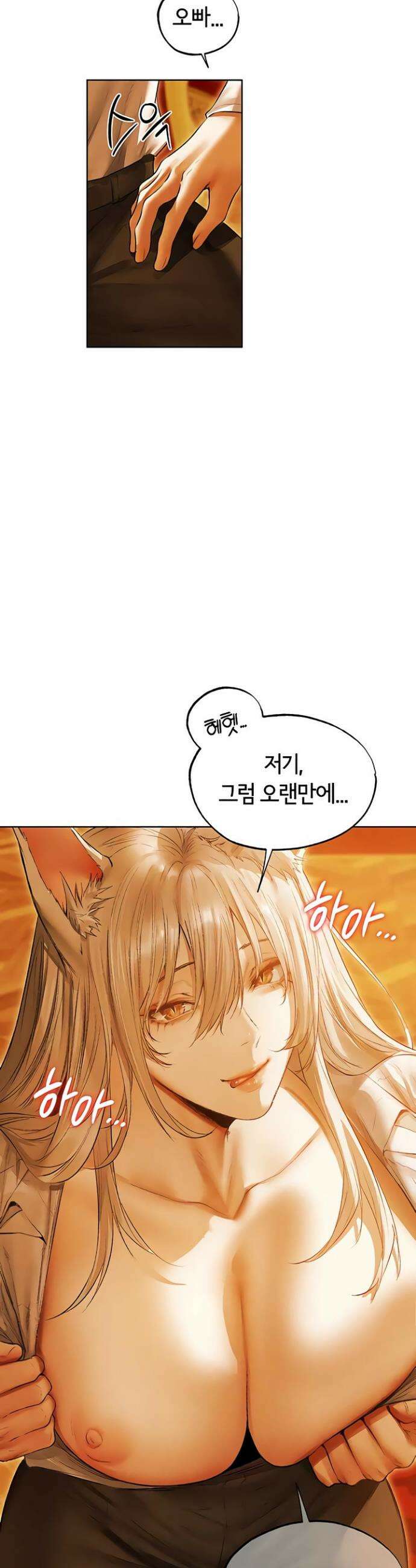 이세계 밀프 헌터 118화 42