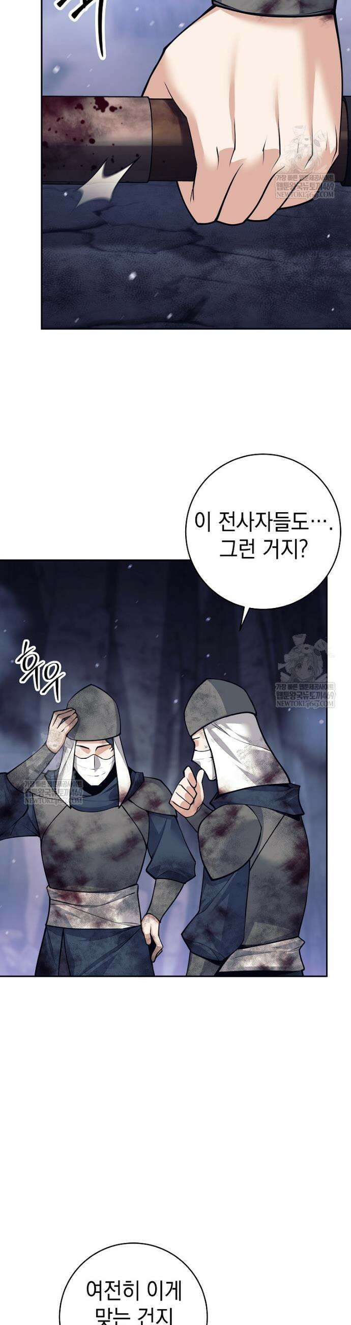 용사 파티 때려치웁니다 146화 2