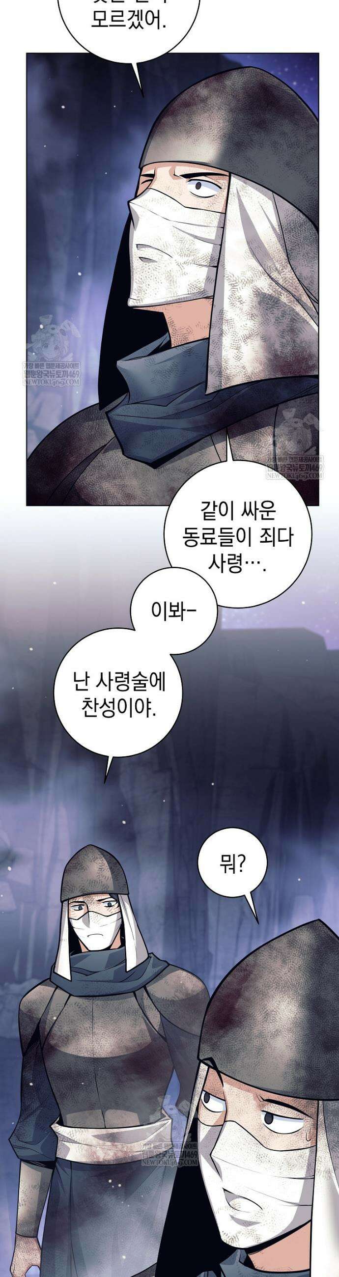 용사 파티 때려치웁니다 146화 3