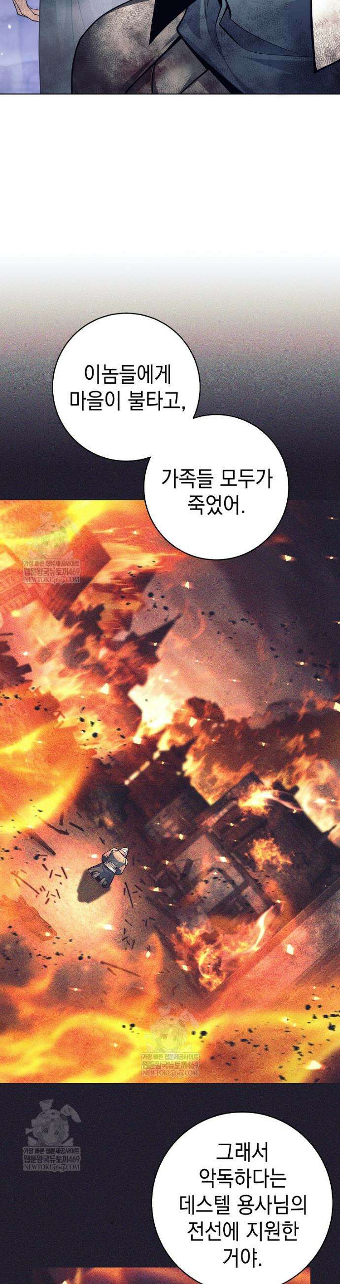 용사 파티 때려치웁니다 146화 4