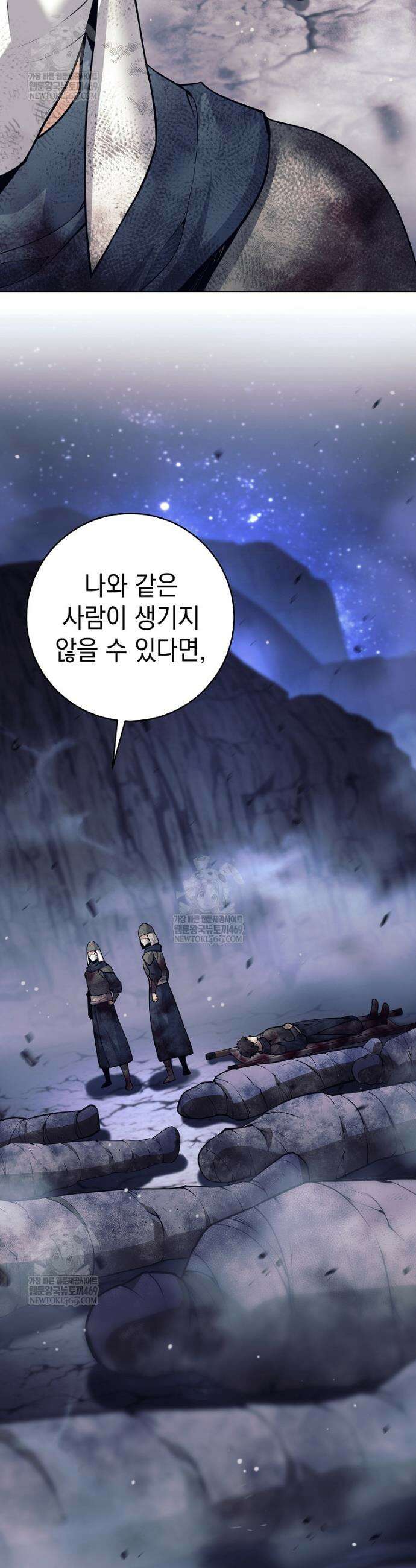 용사 파티 때려치웁니다 146화 6