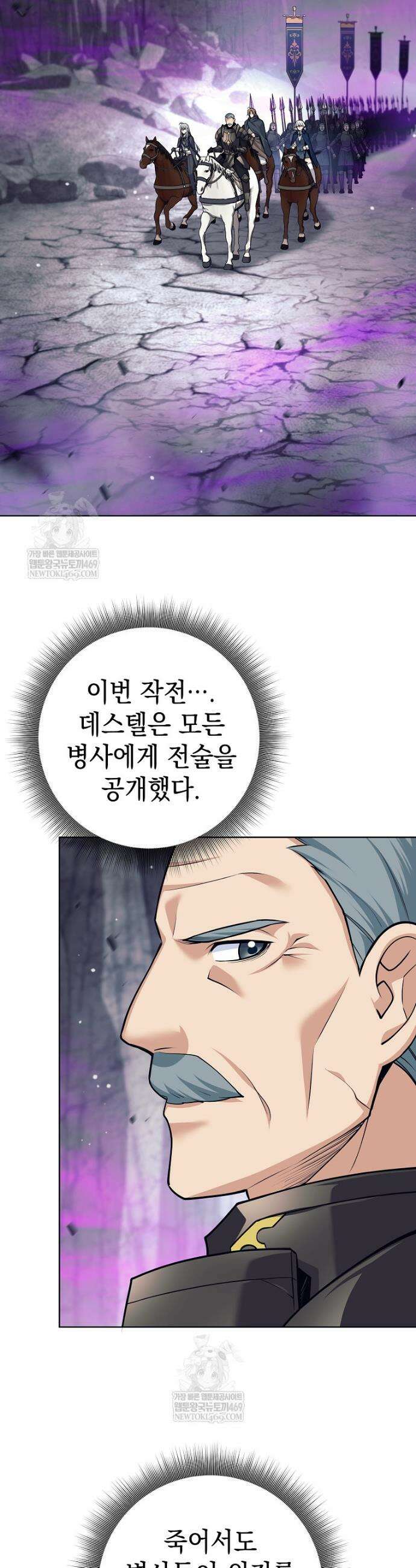 용사 파티 때려치웁니다 146화 8