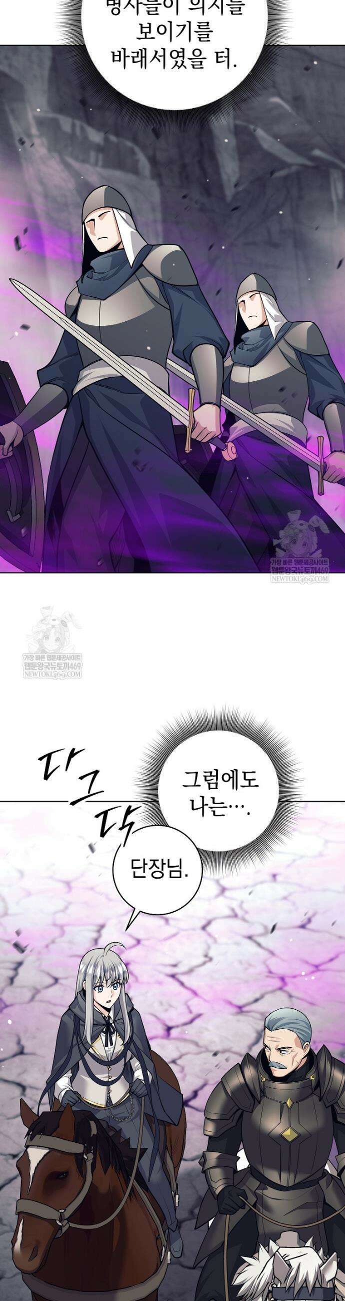 용사 파티 때려치웁니다 146화 9