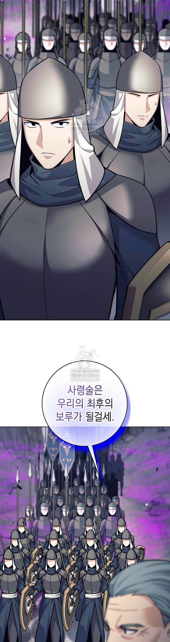 용사 파티 때려치웁니다 146화 12