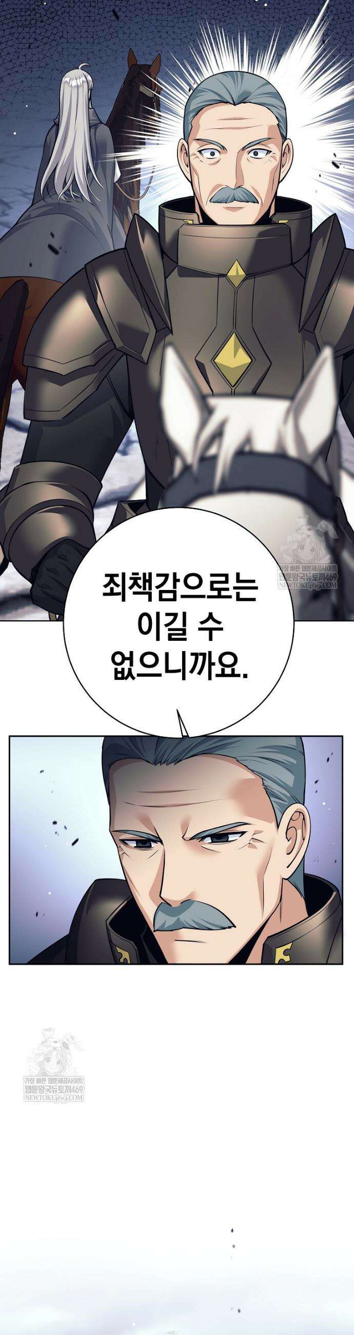 용사 파티 때려치웁니다 146화 14