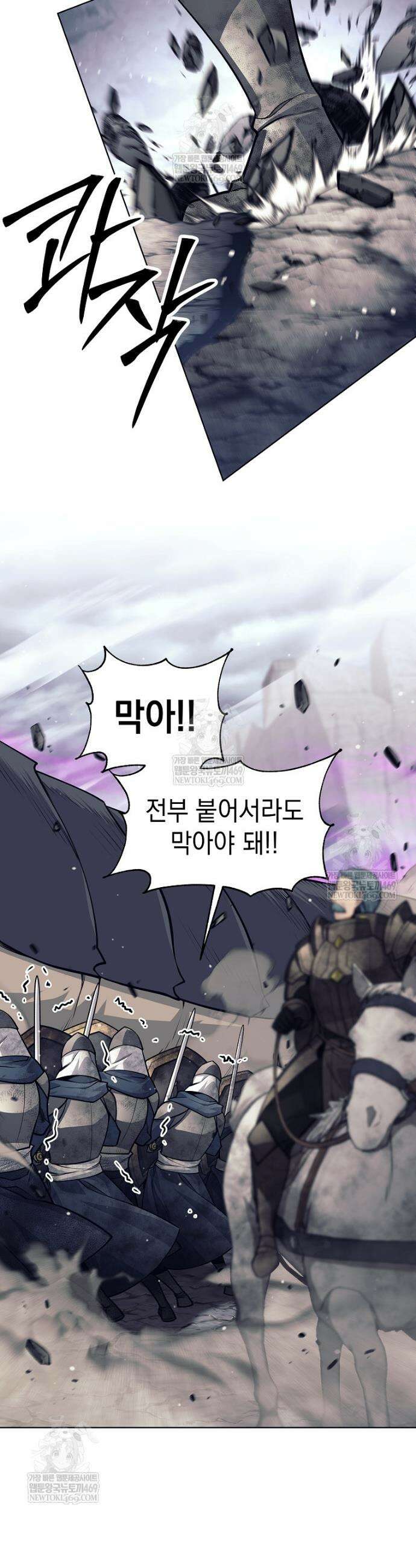 용사 파티 때려치웁니다 146화 27
