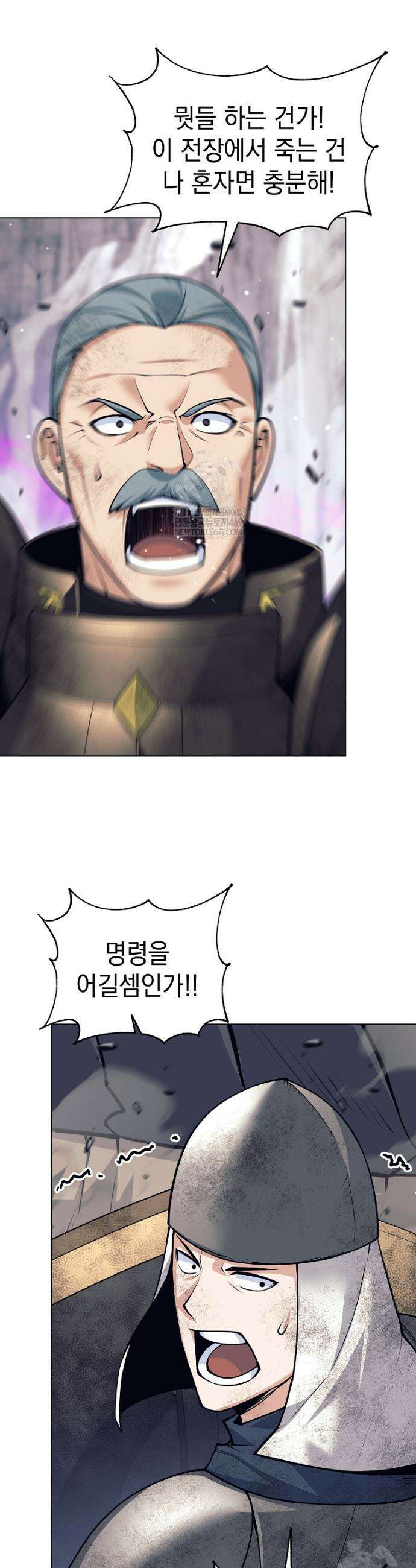 용사 파티 때려치웁니다 146화 28