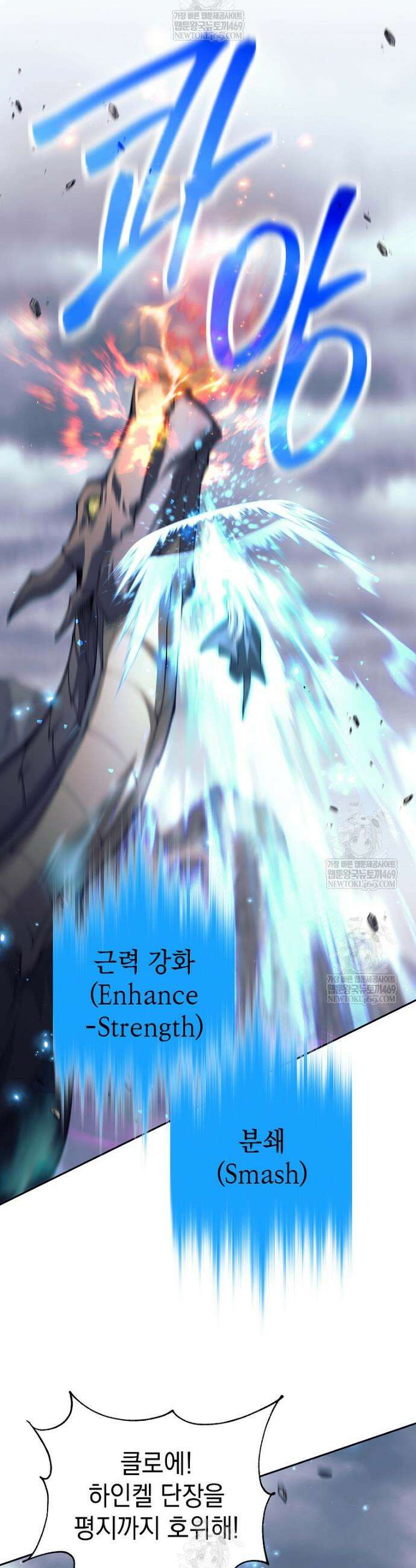 용사 파티 때려치웁니다 146화 35