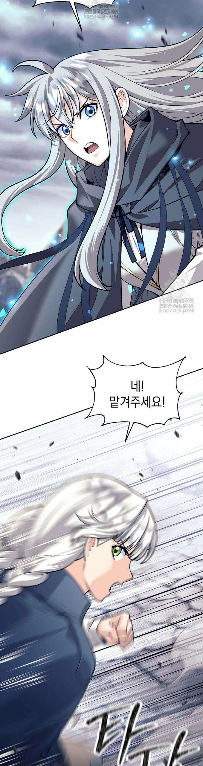용사 파티 때려치웁니다 146화 36