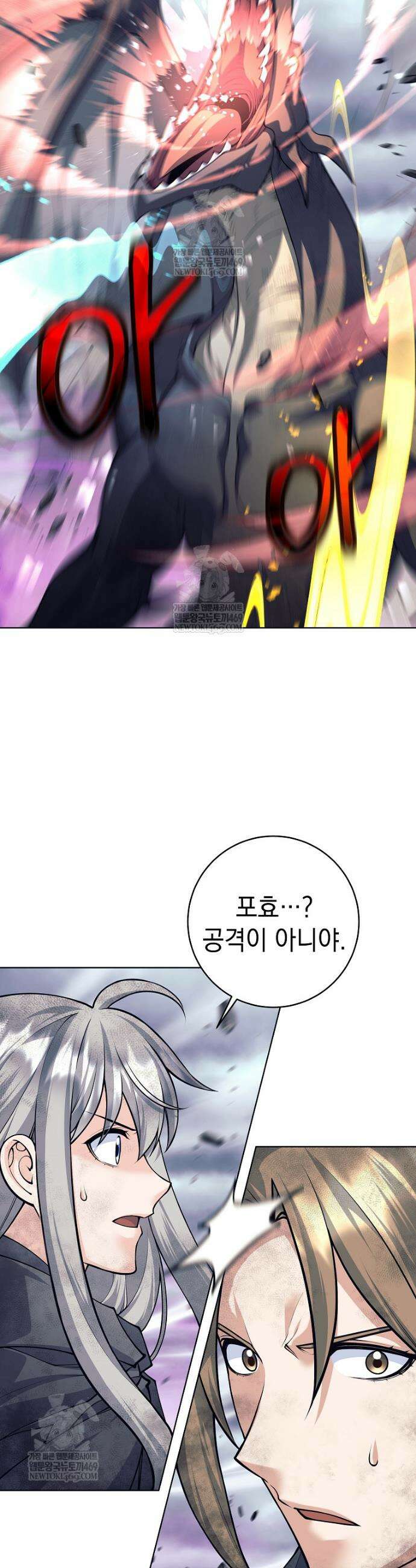 용사 파티 때려치웁니다 146화 40